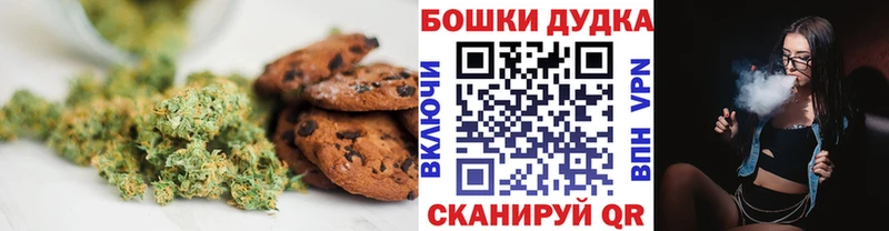 Печенье с ТГК конопля  Полевской 
