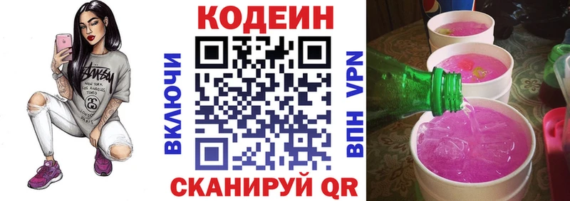 где можно купить   Полевской  МЕГА tor  Codein Purple Drank 