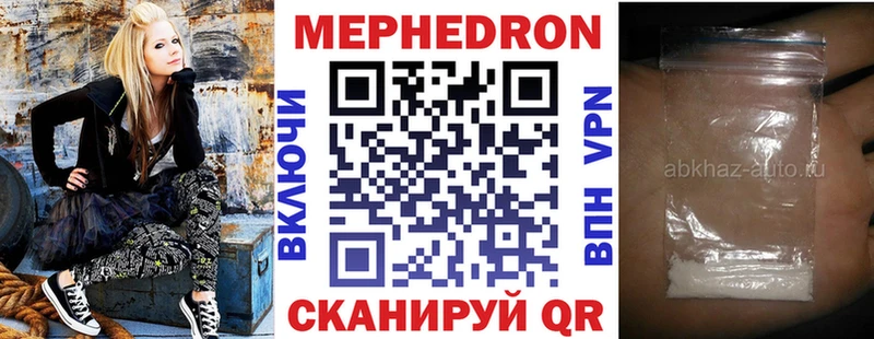 Мефедрон мука купить Полевской